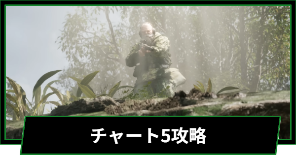 【メタルギアデルタ】チャート5攻略（ジ・エンド戦まで）【メタルギアソリッド3 リメイク】