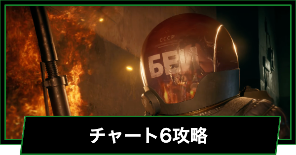【メタルギアデルタ】チャート6攻略（ザ・フューリー戦まで）【メタルギアソリッド3リメイク】