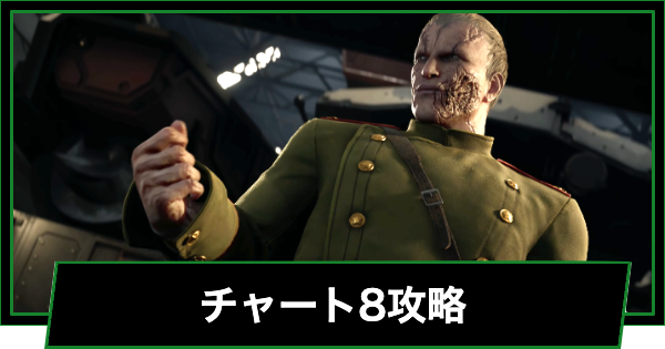 【メタルギアデルタ】チャート8攻略（ヴォルギン戦まで）【メタルギアソリッド3リメイク】