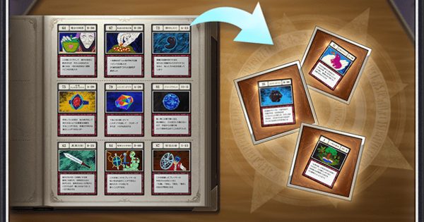【グラブル】「カードトハント」入手条件とおすすめ報酬｜ハンターハンターコラボ【グランブルーファンタジー】