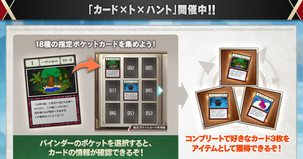 【グラブル】「カードトハント」入手条件とおすすめ報酬｜ハンターハンターコラボ【グランブルーファンタジー】