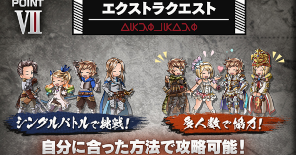 【グラブル】『ハンターハンターコラボ』シングルバトル攻略【グランブルーファンタジー】