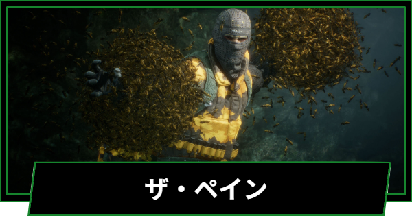 【メタルギアデルタ】ザペインの攻略とスタミナキル【メタルギアソリッド3 リメイク】