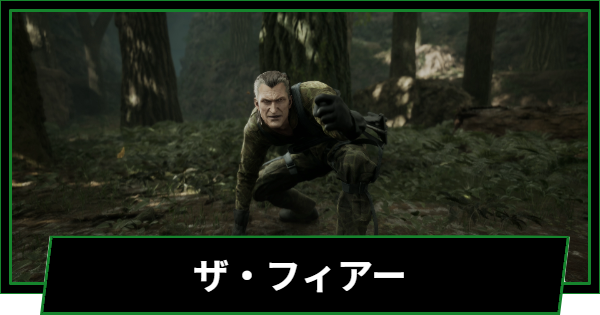 【メタルギアデルタ】ザフィアーの攻略とスタミナキル【メタルギアソリッド3 リメイク】
