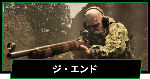 【メタルギアデルタ】ジエンドの攻略とスタミナキル・ホールドアップのやり方【メタルギアソリッド3 リメイク】