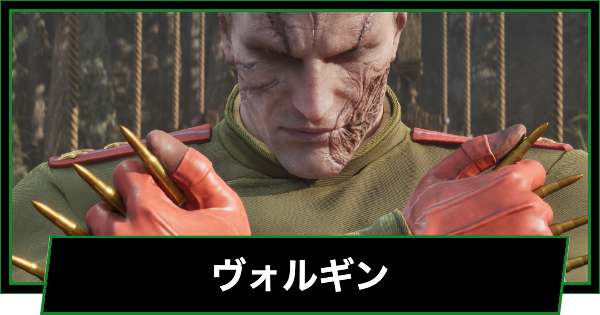 【メタルギアデルタ】ヴォルギンの攻略とスタミナキル【メタルギアソリッド3リメイク】
