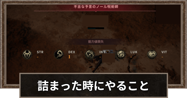 詰まった時にやること