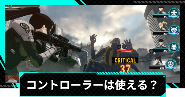 怪獣8号ゲーム】コントローラーは使える？【怪獣8G】 - ゲームウィズ