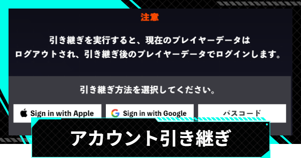 【怪獣8号ゲーム】アカウントの引き継ぎ方法【怪獣8G】