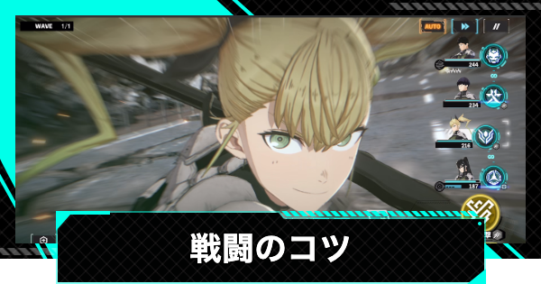 【怪獣8号ゲーム】戦闘のコツと勝てないときの対処方法【怪獣8G】