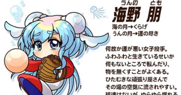 2025年826キャラについて予想してみた！|実装日・性能