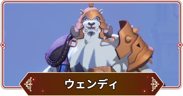 【セナリバ】ウェンディの評価【セブンナイツ リバース】