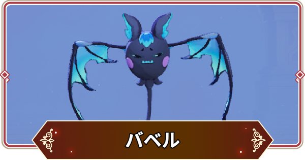 【セナリバ】バベルの評価【セブンナイツ リバース】