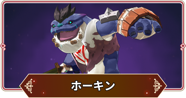 【セナリバ】ホーキンの評価【セブンナイツ リバース】