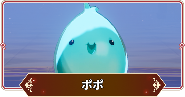【セナリバ】ポポの評価【セブンナイツ リバース】
