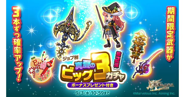 【ログレス】「リーフ」真夏のビッグ3ガチャ第2弾シミュレーター【剣と魔法のログレス いにしえの女神】