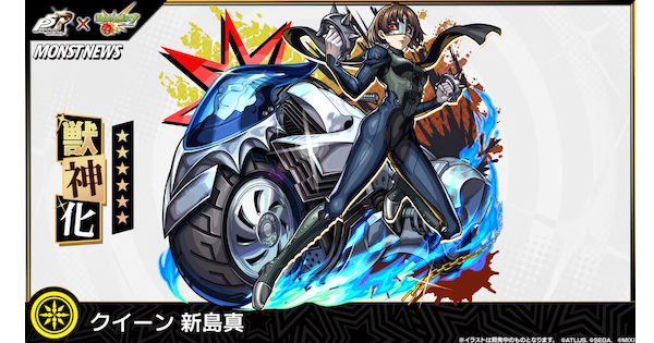 【モンスト】クイーン（新島真）の評価と適正クエスト