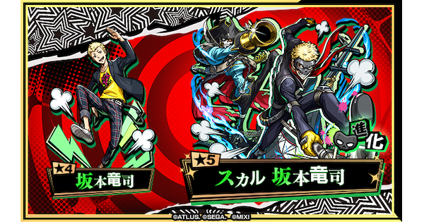 【モンスト】スカル（坂本竜司）の最新評価