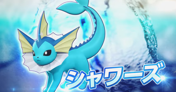 【ポケモンユナイト】シャワーズ追加はいつ？【UNITE】