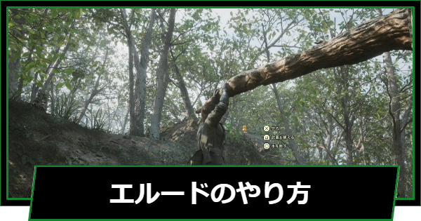【メタルギアデルタ】エルードモード(ぶら下がり)のやり方【メタルギアソリッド3リメイク】