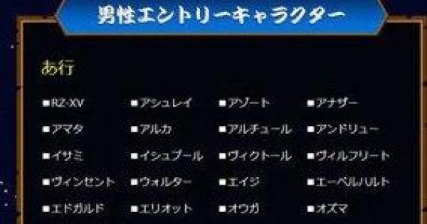 【白猫】一番くじ投票が本日正午から開始！上位2キャラは浴衣姿に！