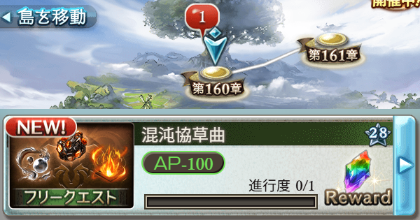 【グラブル】『混沌協草曲』バレット素材フリクエ攻略/周回編成まとめ【グランブルーファンタジー】