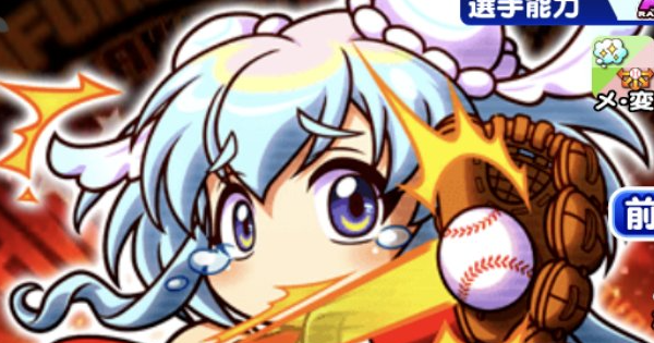 海野朋のイベントと評価|2025年826キャラ