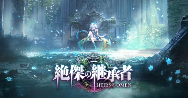 【シャドバ ビヨンド】新弾「絶傑の継承者」の新カード一覧｜いつ実装される？【シャドウバース ワールズ ビヨンド】