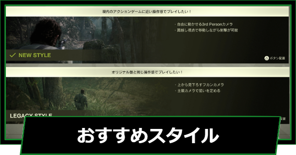 【メタルギアデルタ】プレイスタイルのおすすめとスタイルの違い【メタルギアソリッド3リメイク】