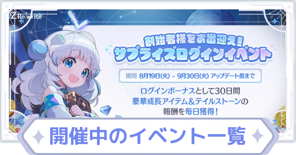 開催中のイベント一覧