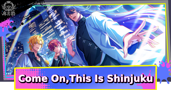 【ヒプドリ】神宮寺寂雷「Come On,This Is Shinjuku」の評価とおすすめキャラ・スキル