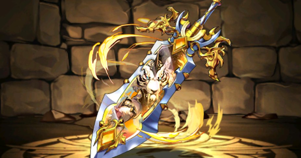 【パズドラ】タイハクセイの宝剣の評価