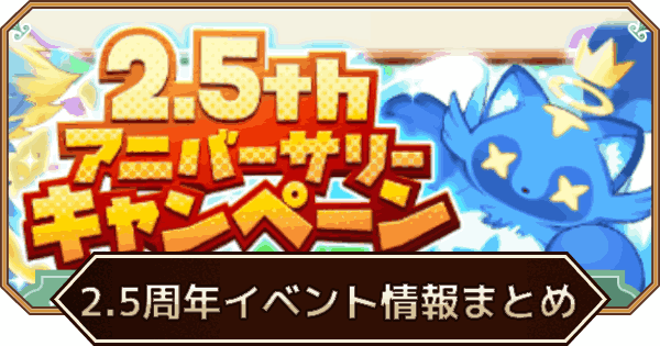 モンスターファーム 大会　優勝　メダル　レア　景品 LINEモンスターファーム】大会トロフィーの入手方法一覧【LINEMF