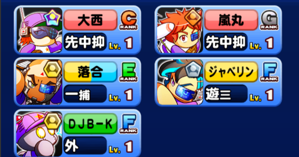 フェスティバル甲子園の出現チームとスカウト可能キャラ一覧