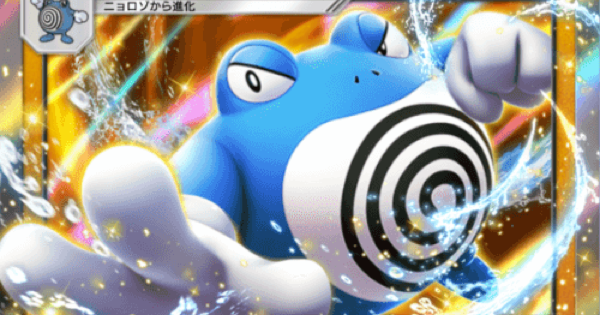 【ポケポケ】ニョロボンex(未知なる水域)の入手方法と収録パック【ポケモンカードアプリ】