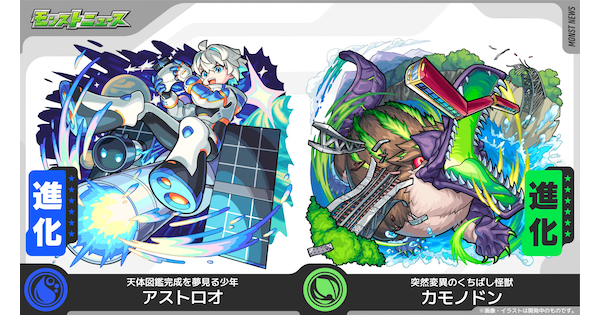 【モンスト】カモノドンの評価