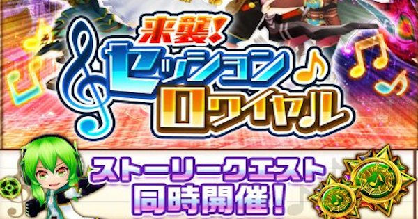 白猫 来襲 セッションロワイヤルの攻略 ゲームウィズ Gamewith 白猫 来襲 セッションロワイヤルの攻略 ゲームウィズ Gamewith