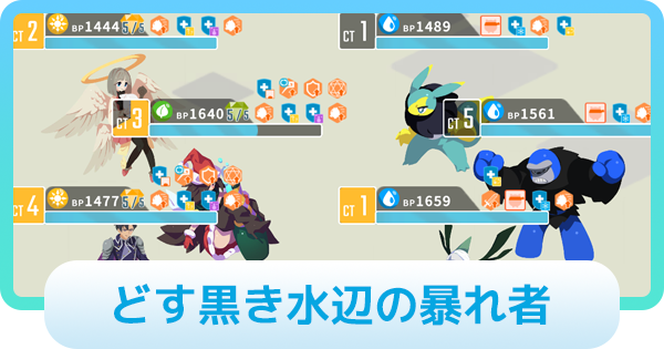 【エグリプト】スカッチュ攻略情報｜どす黒き水辺の暴れ者