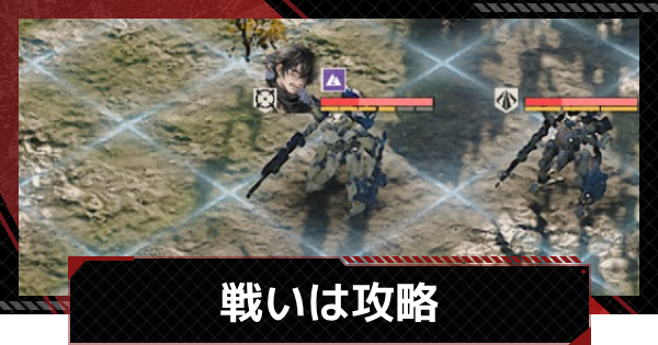 戦いは攻略｜武者討伐 砂漠の迷行