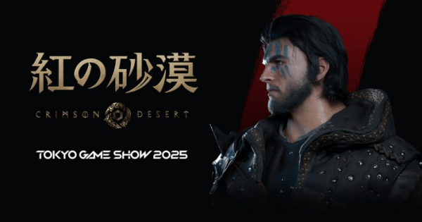 【東京ゲームショウ2025】Pearl Abyss(紅の砂漠