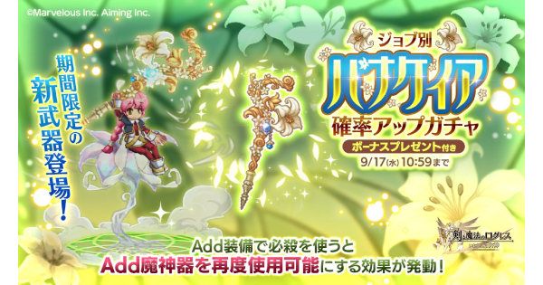 【ログレス】「ガデ」パナケイア確率アップガチャシミュレーター【剣と魔法のログレス いにしえの女神】