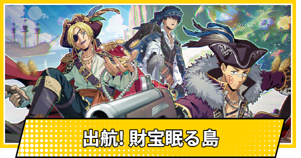 【サカパズ】出航! 財宝眠る島の評価【SAKAMOTO DAYS デンジャラスパズル】