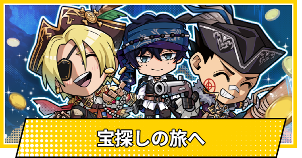 【サカパズ】宝探しの旅への評価【SAKAMOTO DAYS デンジャラスパズル】