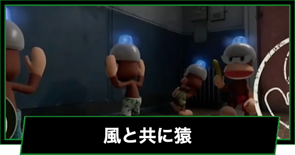 【メタルギアデルタ】風と共に猿のマップとアストロ君の場所【メタルギアソリッド3 リメイク】