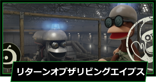 【メタルギアデルタ】リターンオブザリビングエイプスのマップとアストロ君の場所【メタルギアソリッド3 リメイク】