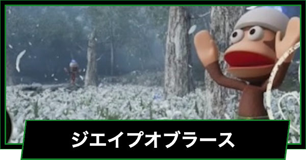 【メタルギアデルタ】ジエイプオブラースのマップとアストロ君の場所【メタルギアソリッド3 リメイク】