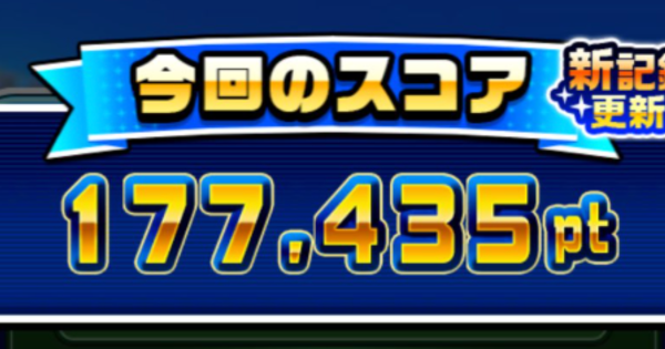 【パワプロアプリ】フェスティバル甲子園でハイスコアを劇的に伸ばす方法【パワプロ】