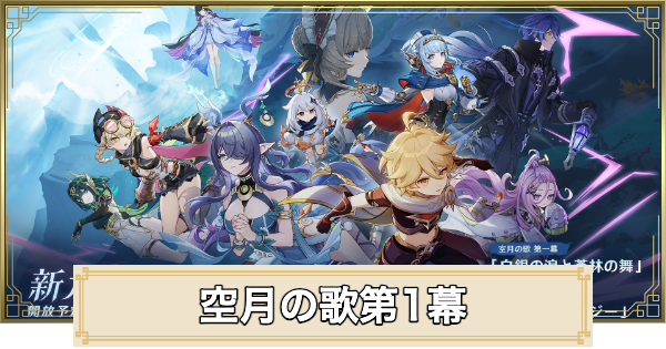 第1幕