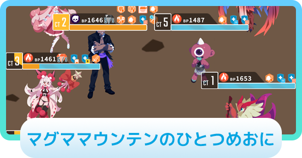【エグリプト】ひとつめこぞう攻略情報｜マグママウンテンのひとつめおに