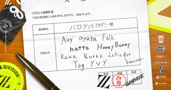 【VALORANT】ZETA DIVISION ACADEMY所属の4人の選手がLFTを表明【ヴァロラント】